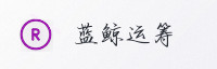 合作伙伴